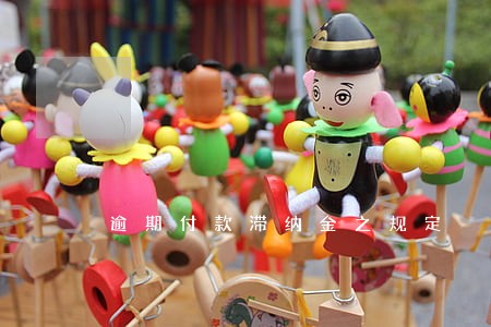 逾期付款滞纳金之规定 逾期付款滞纳金之规定