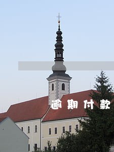 逾期付款违约金太高 逾期付款违约金太高