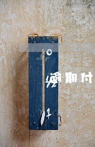 逾期付款违约金的计算公式 逾期付款违约金的计算公式