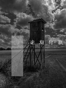 逾期付款违约金的起算点 逾期付款违约金的起算点