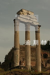 逾期付款违约金计算表格