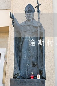 逾期付款通知函 逾期付款通知函
