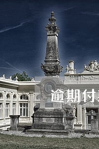 逾期付款遇到价格上调