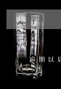 逾期以后还款可以撤销征信记录吗 逾期以后还款可以撤销征信记录吗