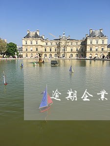 逾期企业年报申报 逾期企业年报申报