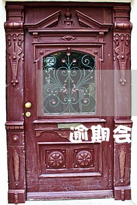 逾期会上征信会有信息来吗