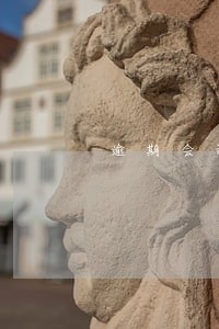 逾期会乱打电话吗 逾期会乱打电话吗