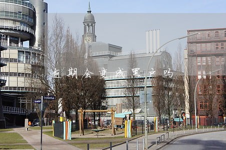逾期会变成黑户吗