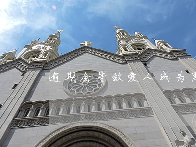 逾期会导致爱人成为黑名单吗