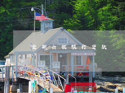 逾期会被银行贷款 逾期会被银行贷款