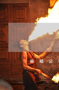 逾期会被骚扰通讯录 逾期会被骚扰通讯录