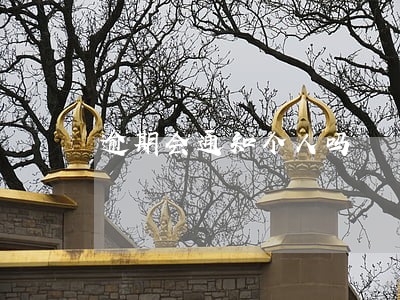 逾期会通知个人吗 逾期会通知个人吗