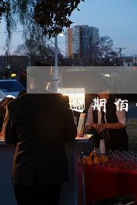 逾期佰仟的钱能协商吗