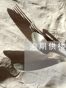 逾期供楼有什么后果 逾期供楼有什么后果