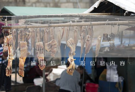逾期信息上报信息内容
