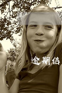 逾期信息能否清除