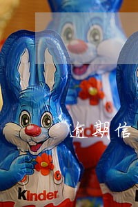 逾期信用卡上门送对账单 逾期信用卡上门送对账单