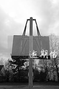 逾期信用卡不能用了怎么办