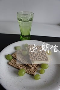逾期信用卡循环利息计算器 逾期信用卡循环利息计算器
