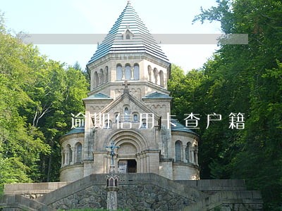 逾期信用卡查户籍 逾期信用卡查户籍
