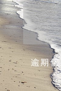 逾期信用卡还款有没有滞纳金 逾期信用卡还款有没有滞纳金