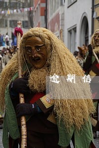 逾期信用等级下降 逾期信用等级下降