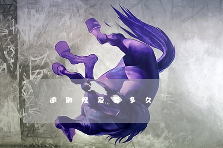 逾期修复要多久 逾期修复要多久