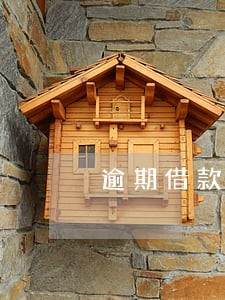 逾期借款利息累计计算 逾期借款利息累计计算