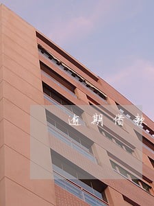 逾期借款又收回 逾期借款又收回
