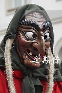 逾期借款罚息可否扣除 逾期借款罚息可否扣除