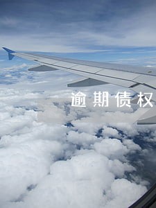 逾期债权资管公司折扣 逾期债权资管公司折扣