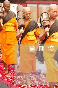 逾期停卡会给自己有什么影响 逾期停卡会给自己有什么影响