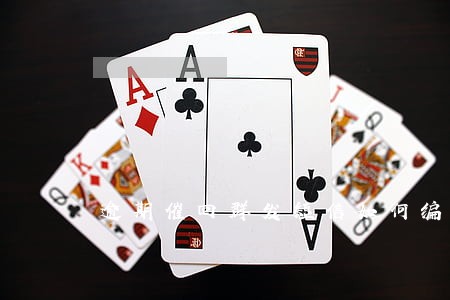 逾期催回群发短信如何编写 逾期催回群发短信如何编写