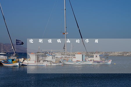逾期催收函的作用 逾期催收函的作用