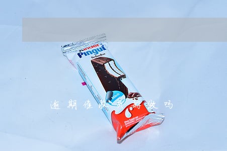 逾期催收员好做吗 逾期催收员好做吗