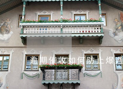 逾期催收如何防止爆通讯录 逾期催收如何防止爆通讯录
