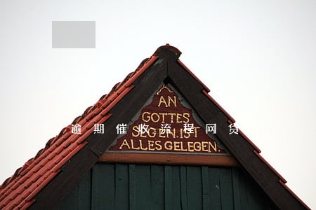 逾期催收流程网贷 逾期催收流程网贷