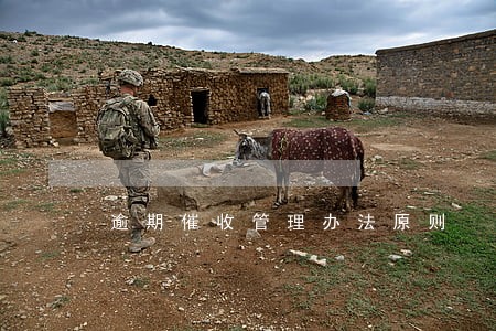 逾期催收管理办法原则 逾期催收管理办法原则