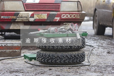 逾期催收素材
