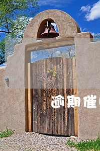 逾期催收计划 逾期催收计划