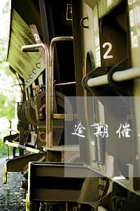 逾期催款业务 逾期催款业务