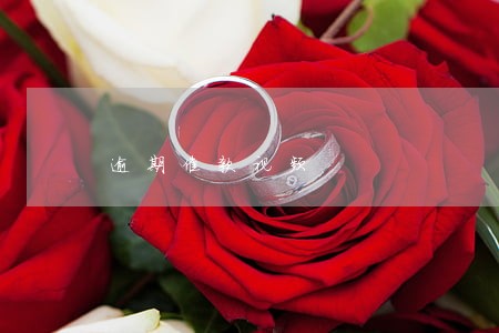 逾期催款视频 逾期催款视频