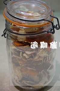 逾期催账平台 逾期催账平台