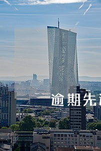 逾期先还花呗还是信用卡 逾期先还花呗还是信用卡