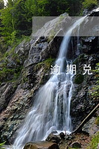 逾期兑付没有跑路的理财平台 逾期兑付没有跑路的理财平台