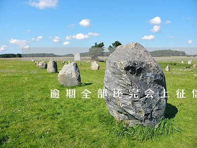 逾期全部还完会上征信吗 逾期全部还完会上征信吗