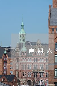 逾期六个月后来还清债务 逾期六个月后来还清债务
