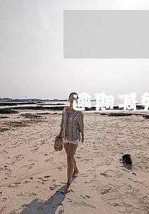 逾期减免利息需要什么 逾期减免利息需要什么