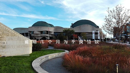 逾期几个月为不良贷款