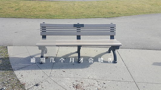 逾期几个月才会被告 逾期几个月才会被告